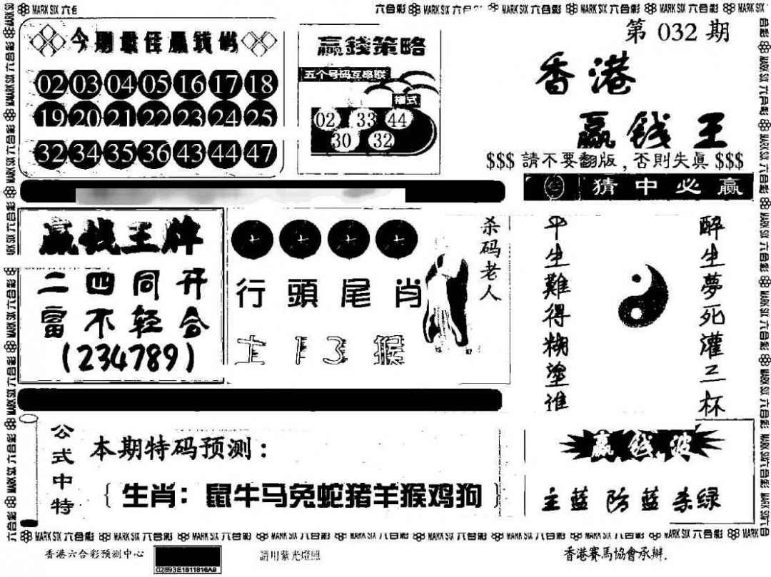 032期香港赢钱料[图]